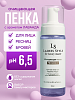 пенка очищающая lashes style (provence) 160 мл
