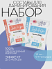 набор для ламинирования ресниц lash&go